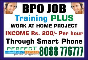 Make income from mobile BPO job | daily income Rs. 600/- | 1546 | Kalyan Nagar