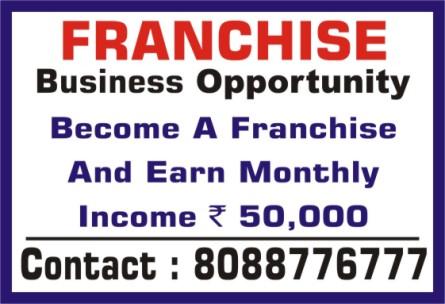 Captcha entry Franchise | Unlimited Income Opportunity | 6022