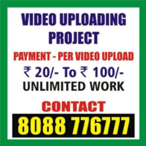 AD TITLE / HEADING	Make income by Uploading Videos | Daily Income Upto Rs. 800/- per day | 5075