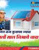 Best Solar Power Company in Jaipur | Solsken Energy LLP – Reliable Green Energy Solutions