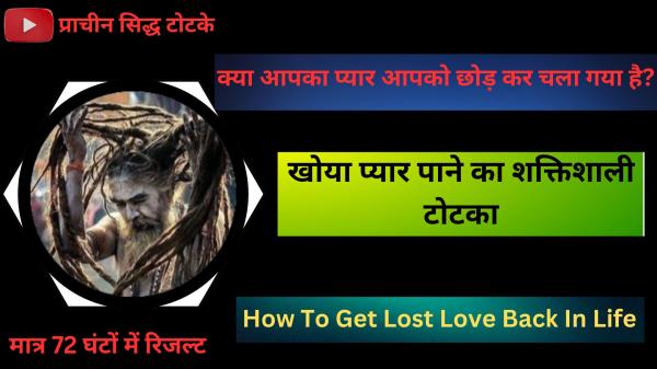 ॐ Shadi Tudwane Ka Totka केवल 4 दिन चमत्कार ॐ