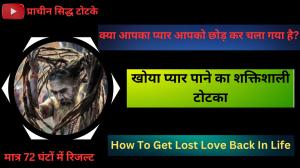 ॐ Apni Shadi Todne Ka Totka In Hindi निःशुल्क पूजा ॐ